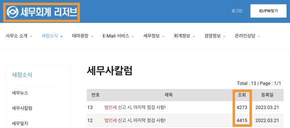 세무법인유일 이미지