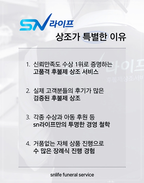 명지병원 장례식장 이미지