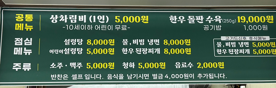 토지정육식당 이미지