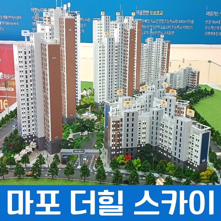힐스카이 이미지