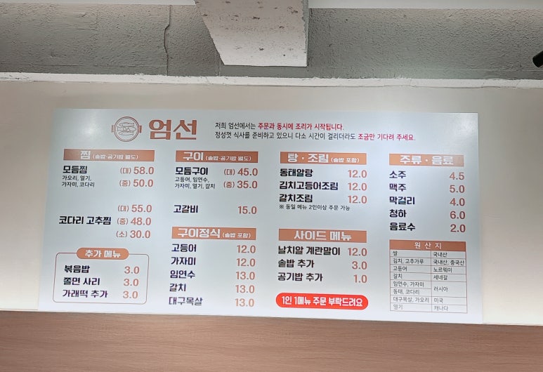 엄선엄마의생선찜구이 이미지