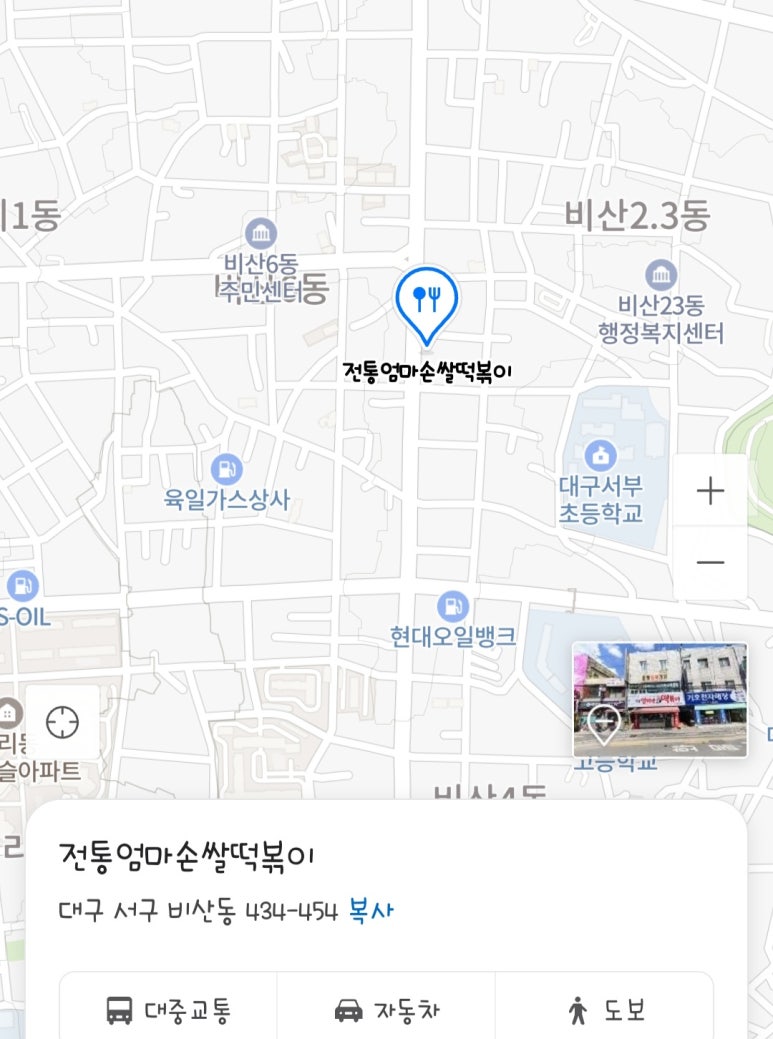 엄마손쌀떡볶이 이미지