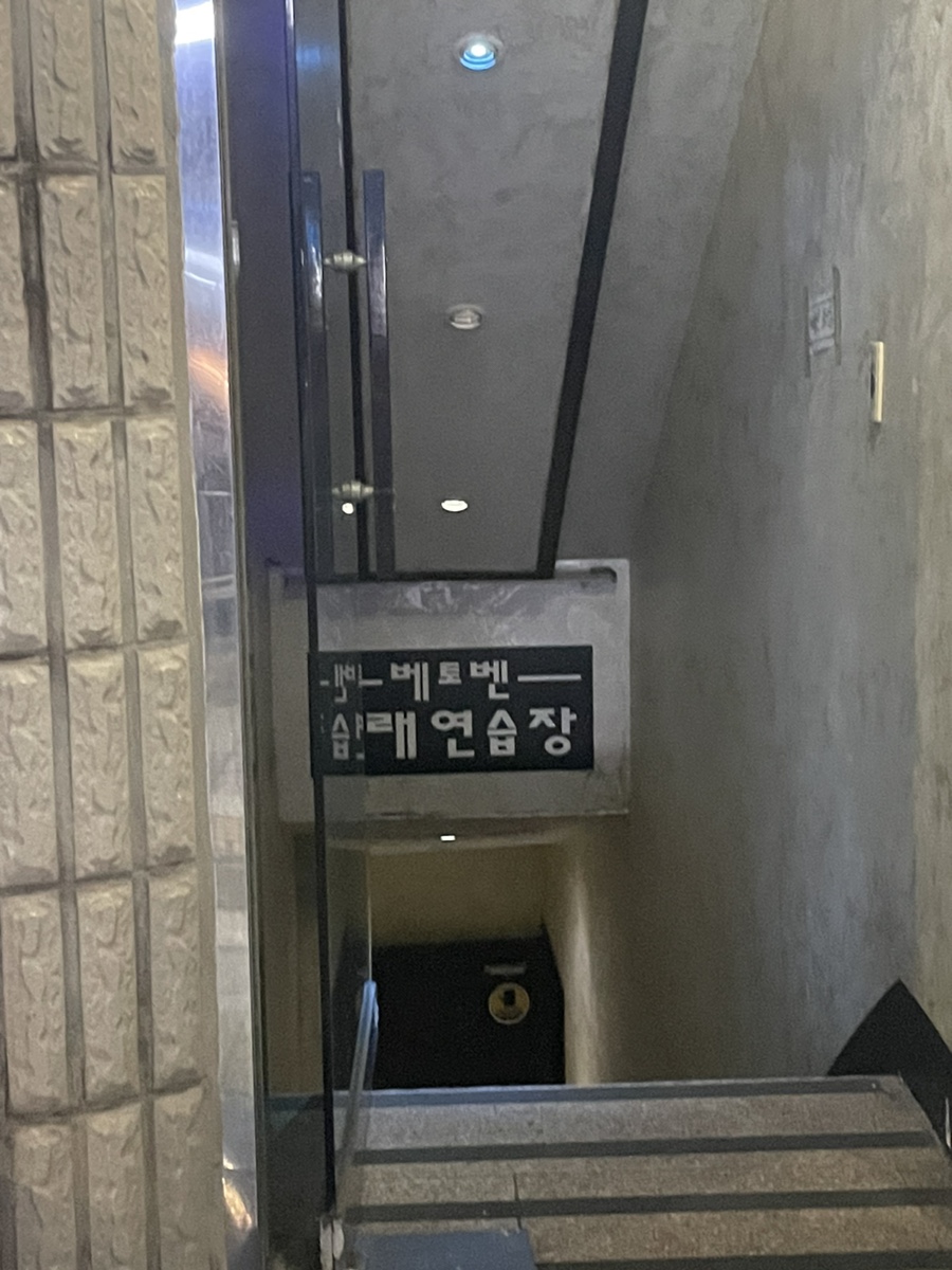 베토벤노래방 이미지