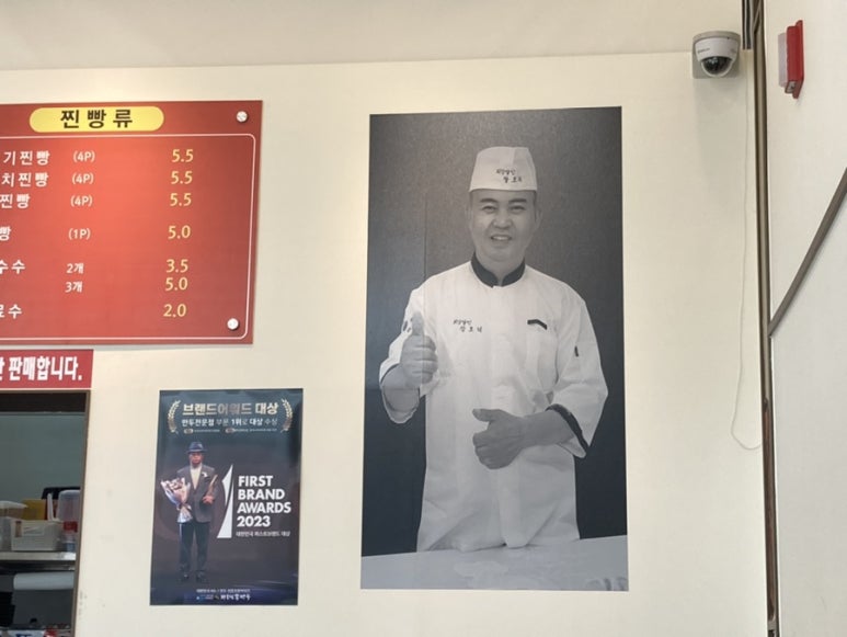 장호덕 손만두 상리점 이미지