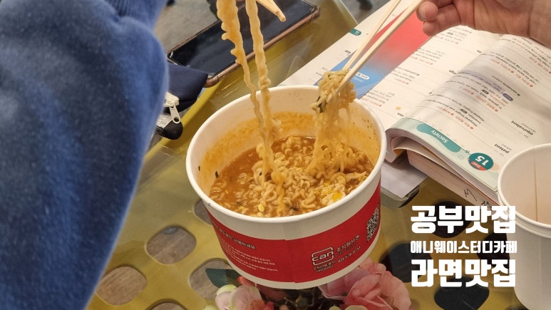 애니웨이스터디카페 이미지
