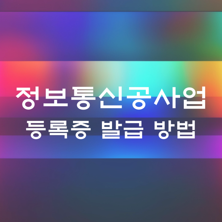 에스에이치정보통신 이미지