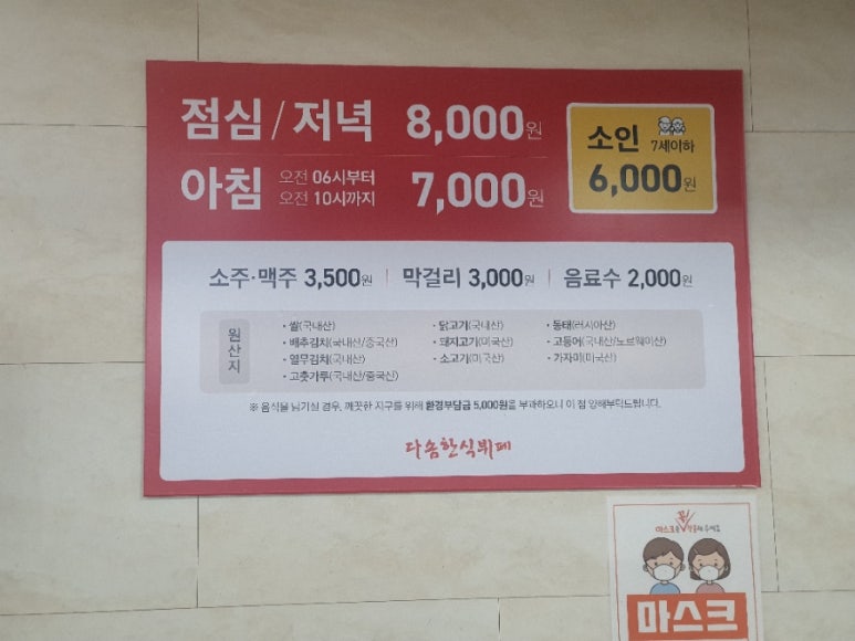 다솜한식뷔페 이미지