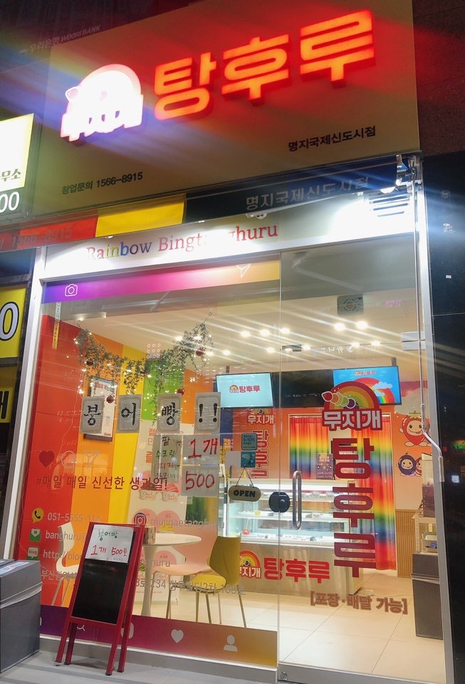 무지개탕후루 이미지