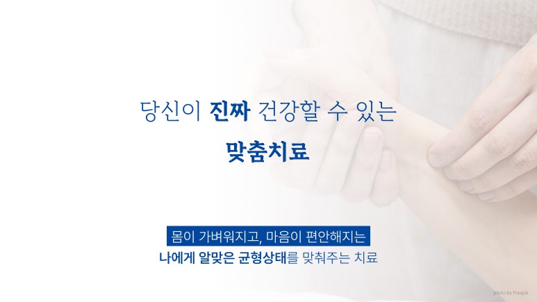봉담정성365한의원 이미지