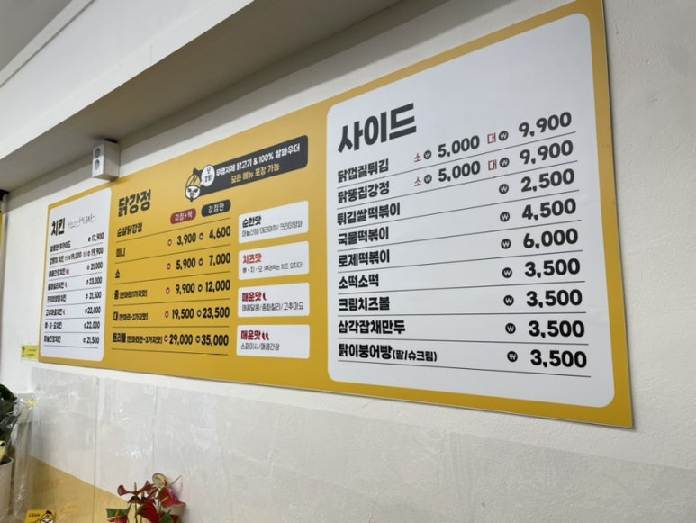 노랑강정부천 이미지