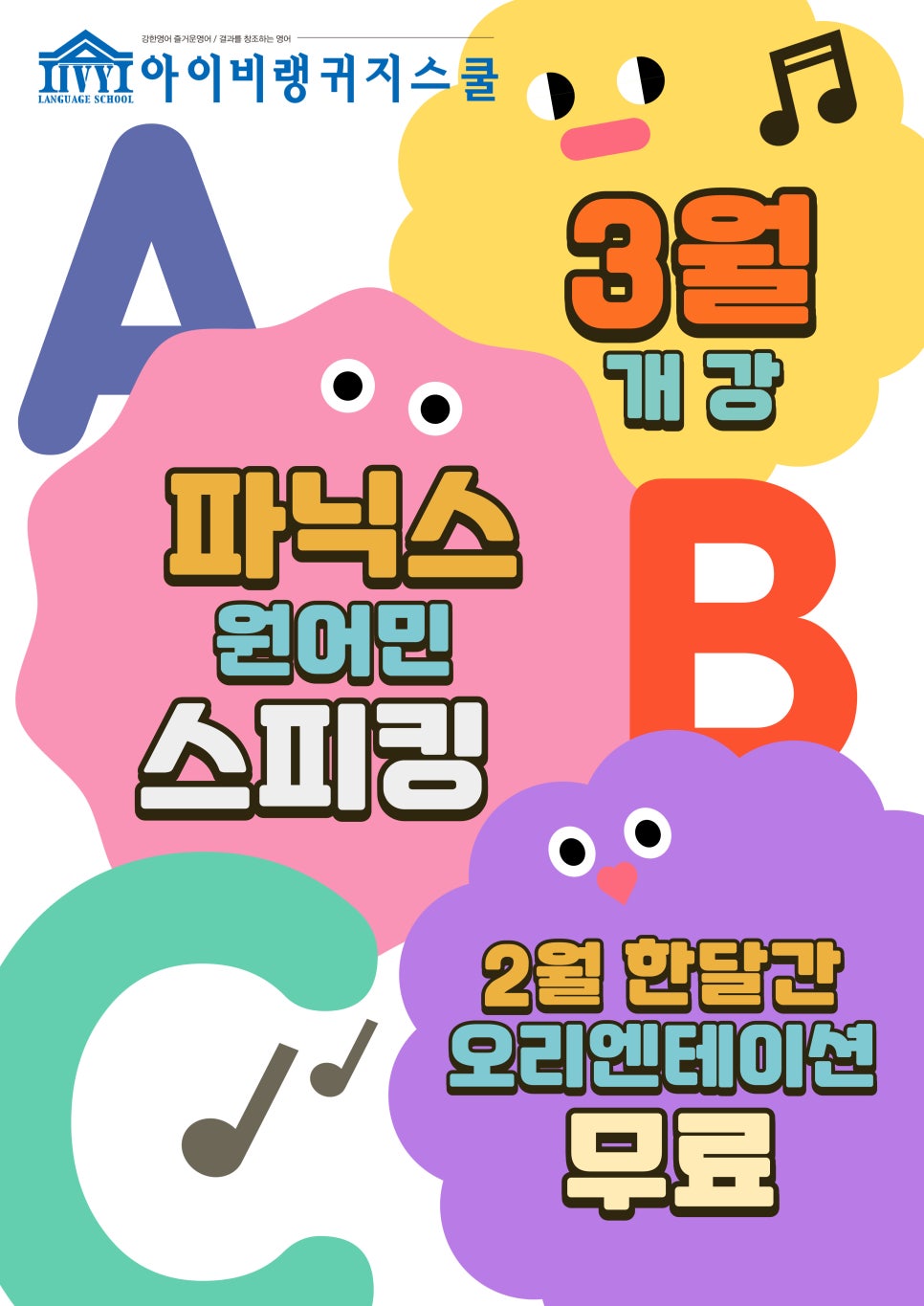 아이비환경(주) 이미지
