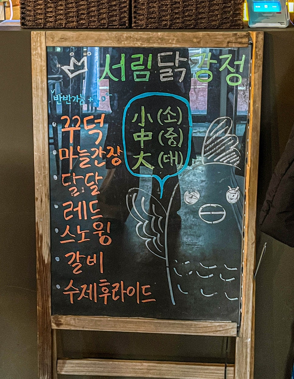 서림닭강정 이미지