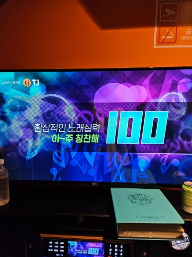 당신의노래연습장 이미지