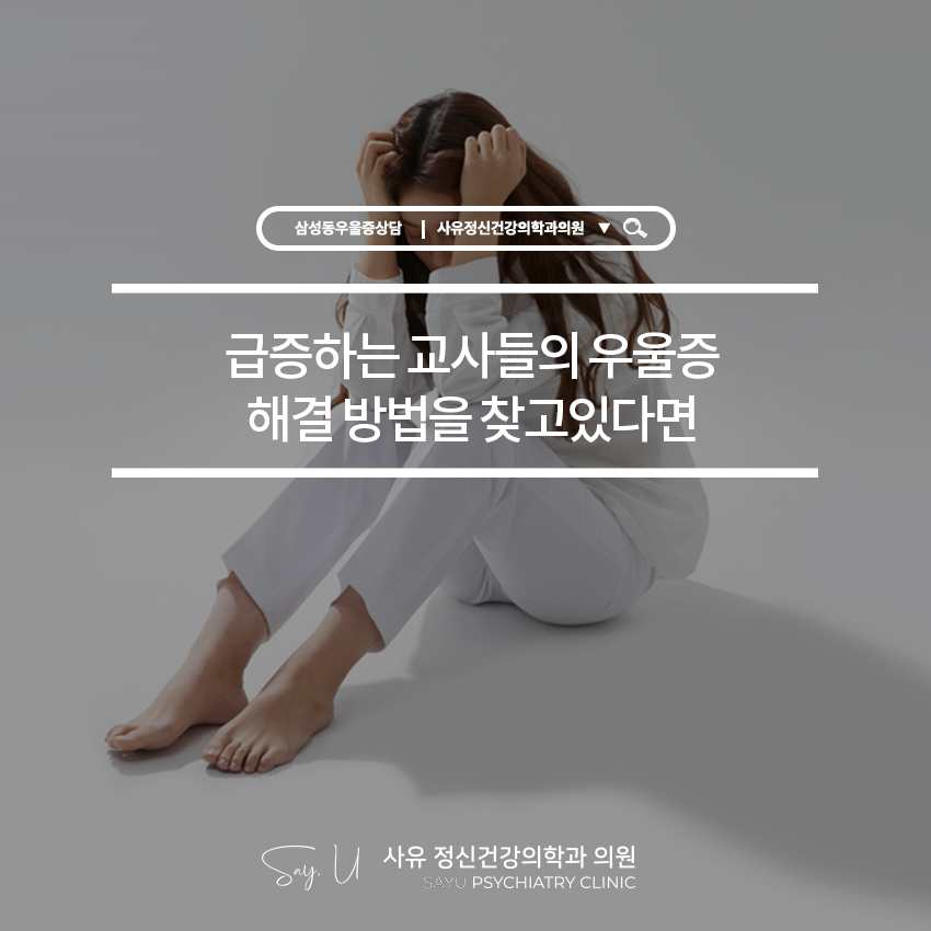 우리집정신건강의학과의원 이미지