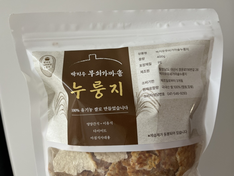 박지우무쇠가마솥누룽지 이미지
