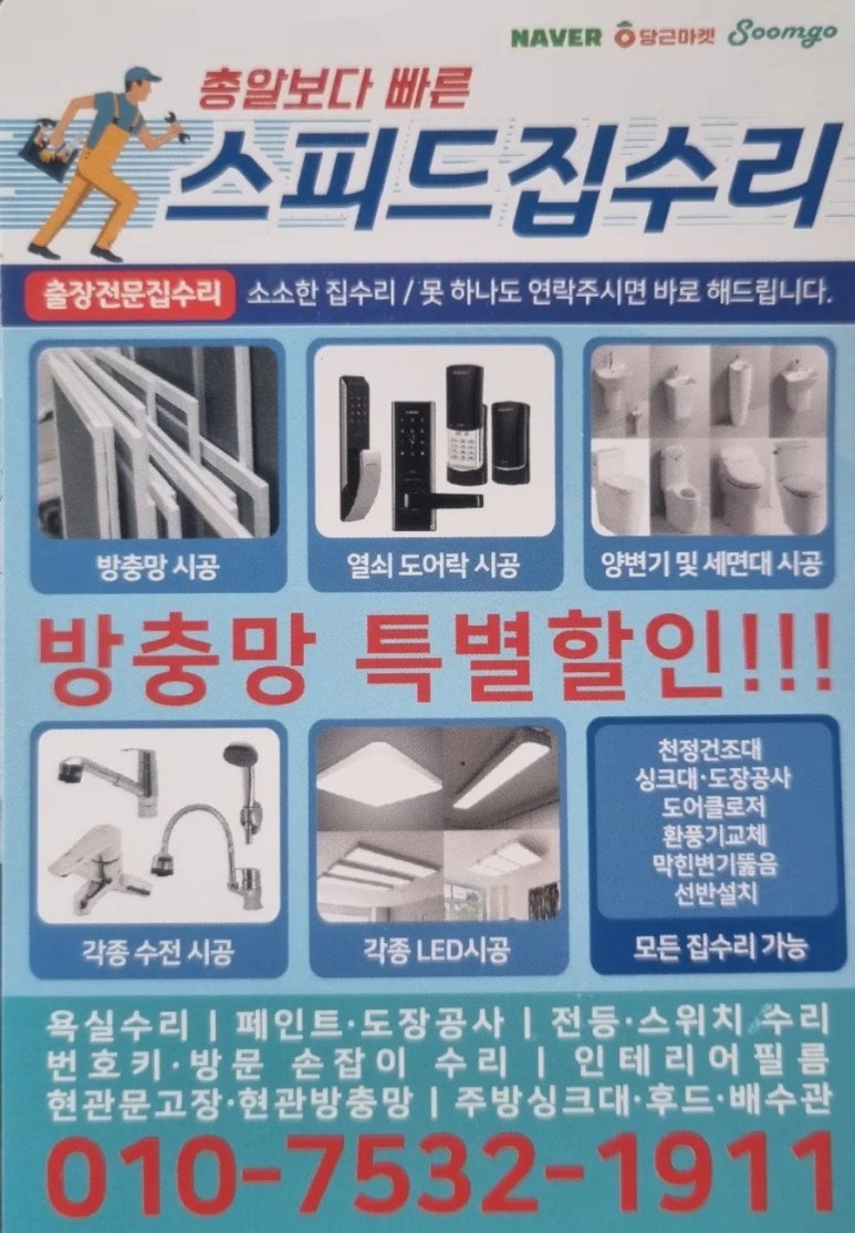 나래세탁 이미지