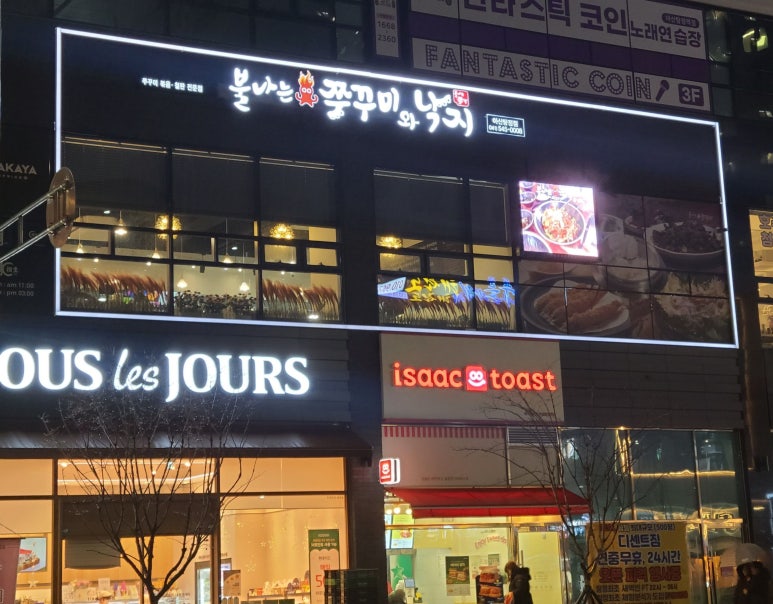 뚜레쥬르 탕정점 이미지