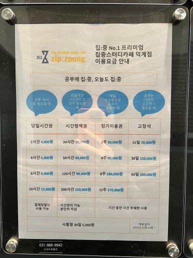 예담스터디카페 이미지
