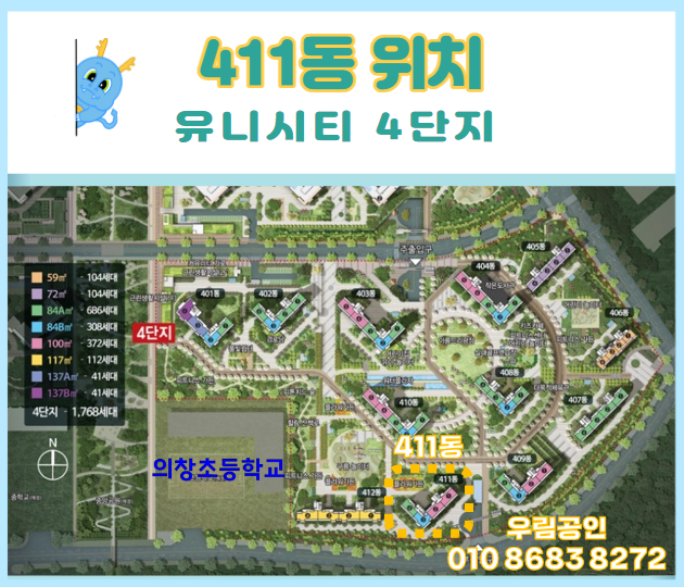 의창초등학교 이미지