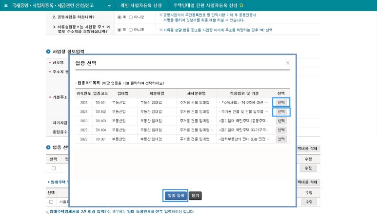 주거용 건물 임대업 이미지