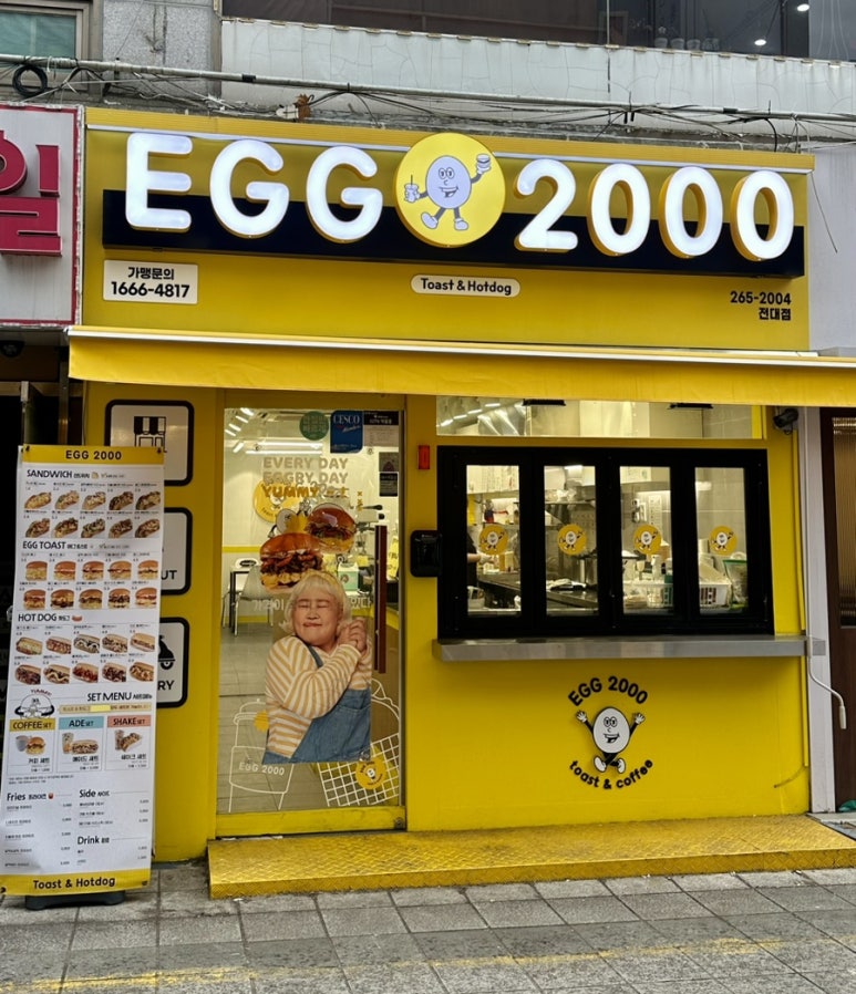 에그2000광주 이미지