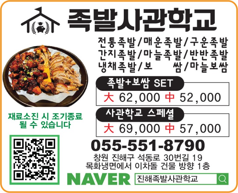 족발사관학교 이미지