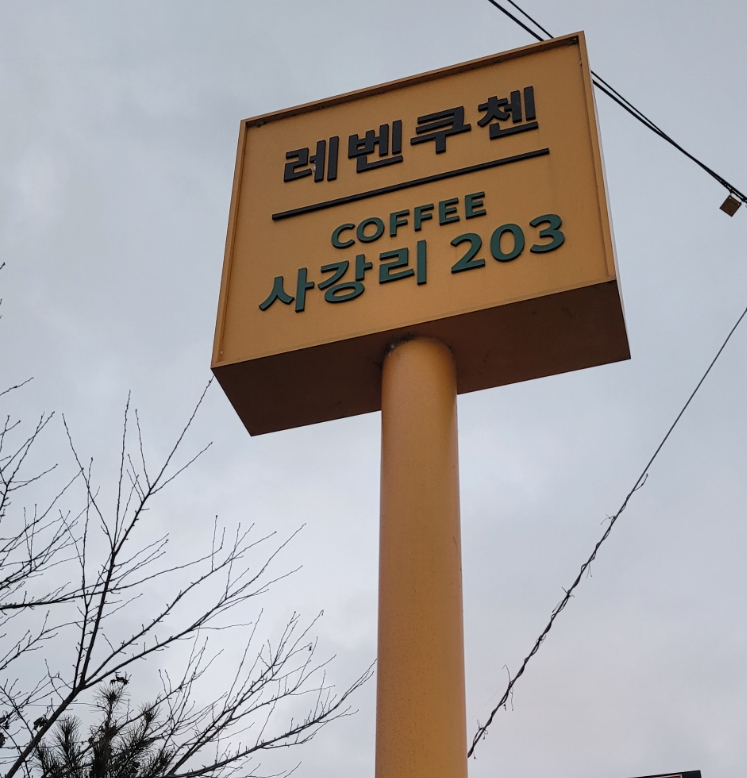 사강리203 이미지