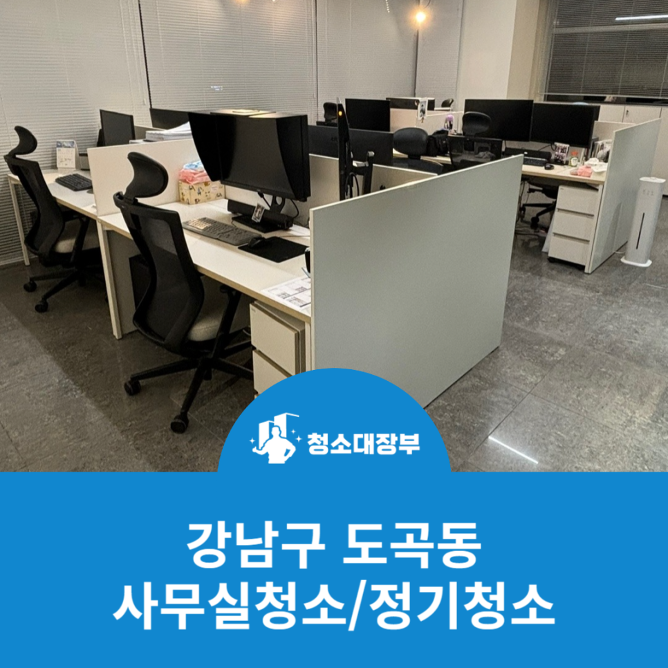 청소대장부 이미지