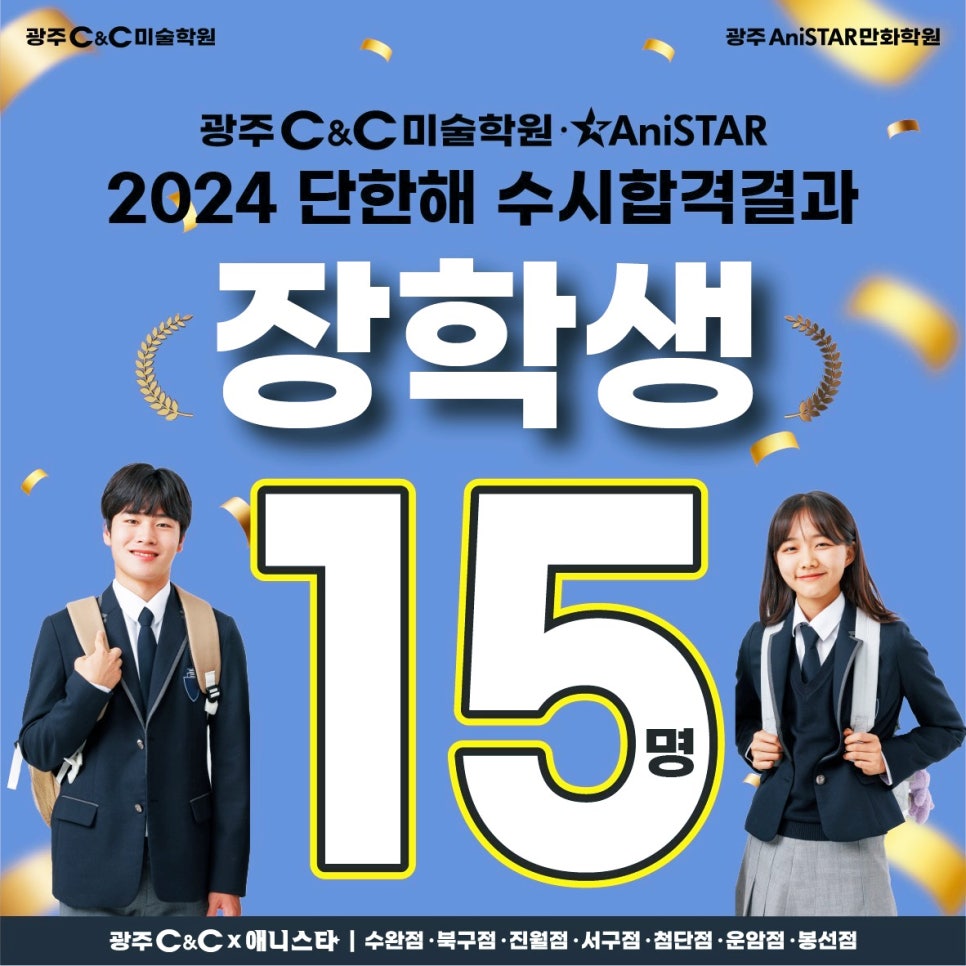 광주C＆C 이미지