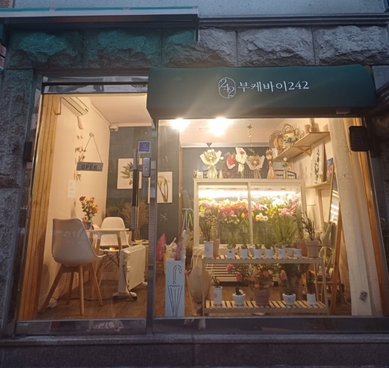 부케바이242 이미지