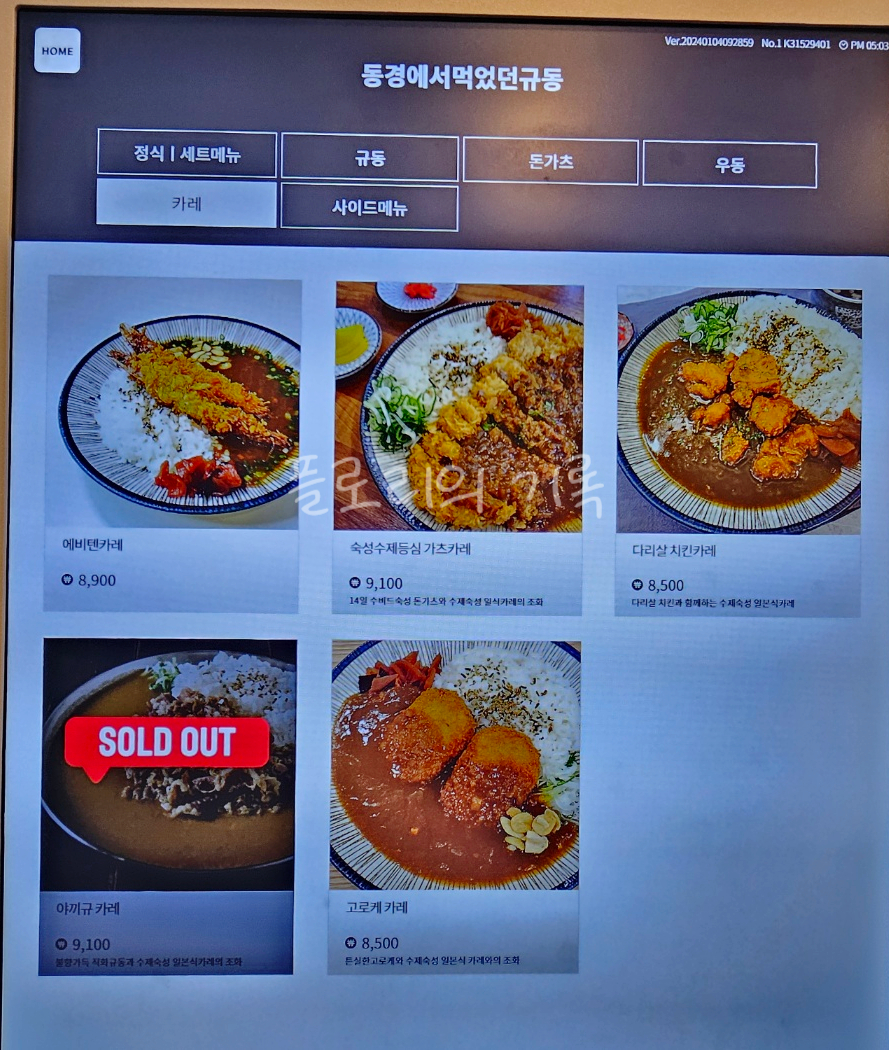 동경규동천안신불당씨지브이점 이미지
