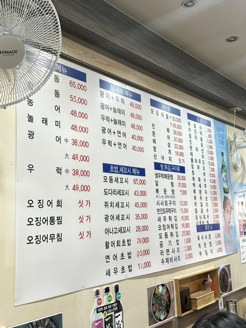 거기활어회 이미지