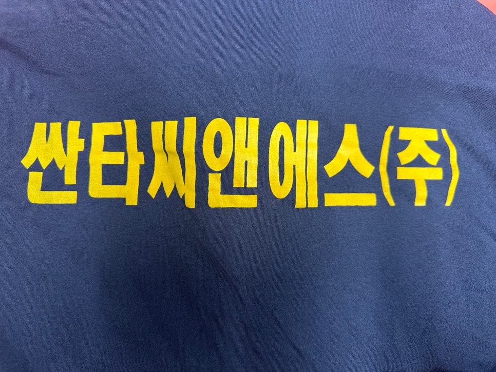싼타씨앤에스 이미지