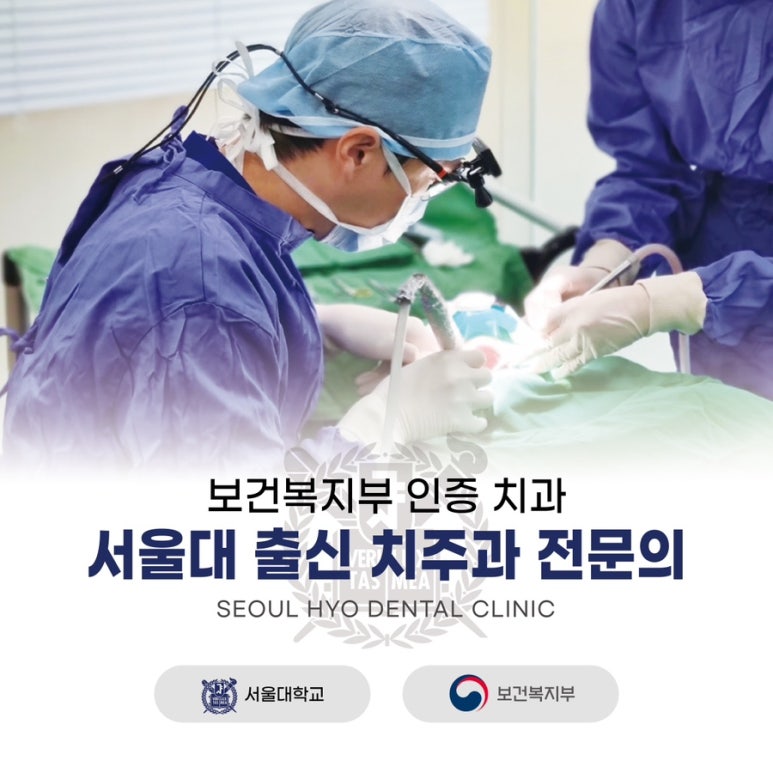 효치과 이미지