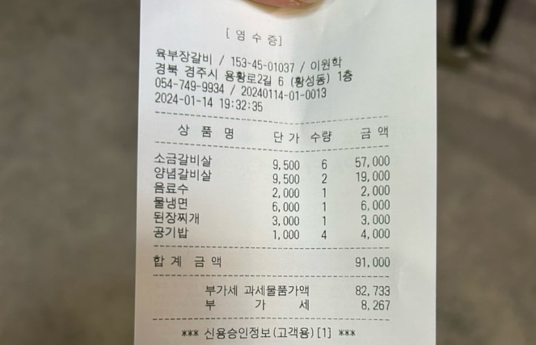 육부장갈비 이미지