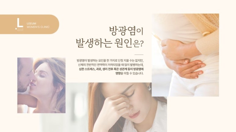 리움의원 이미지
