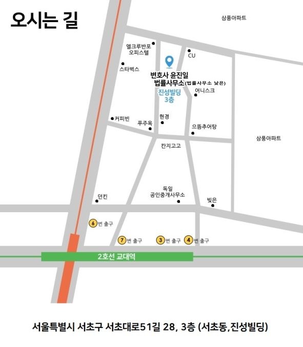 변호사윤진일법률사무소 이미지
