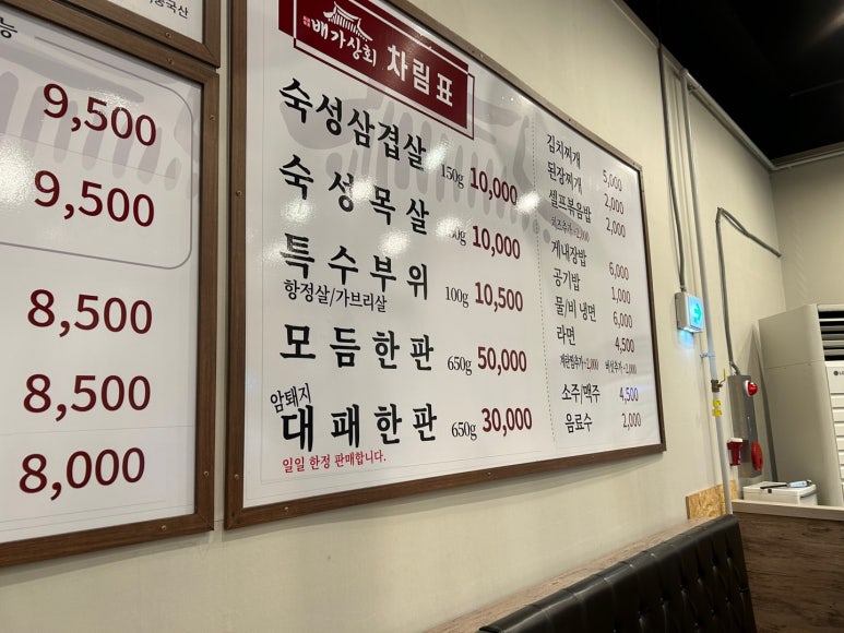 배가상회 이미지