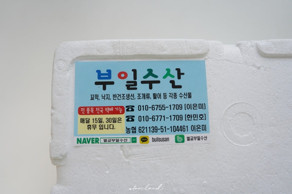 부일수산 이미지