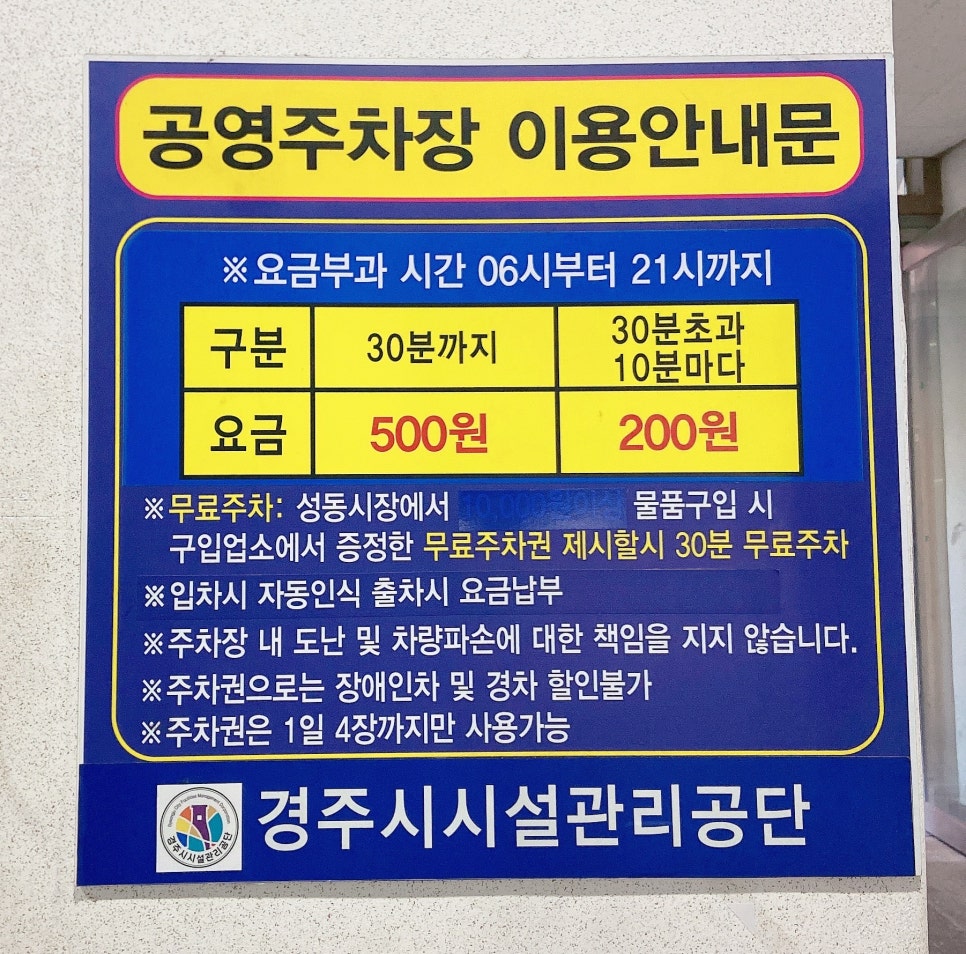 심봉사도너츠 이미지