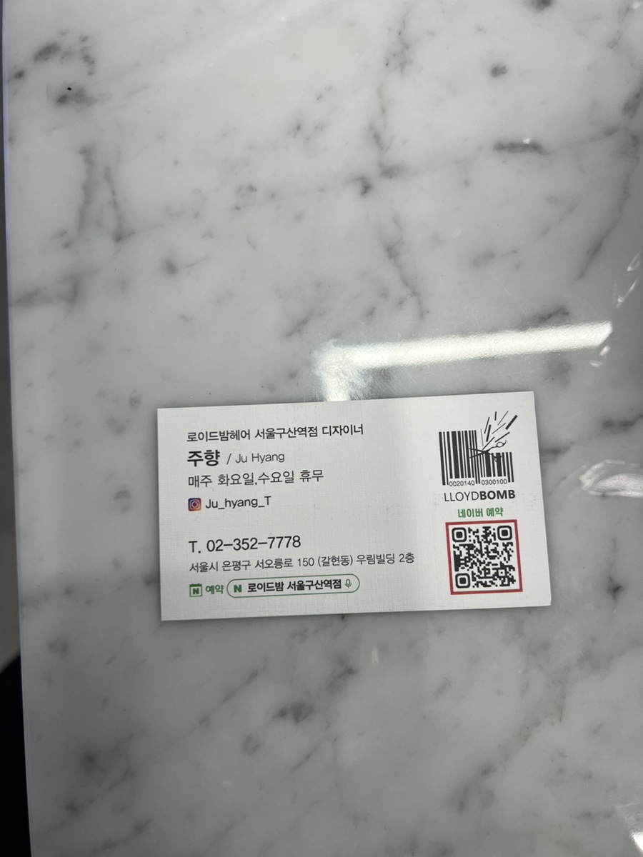 주향미용실 이미지