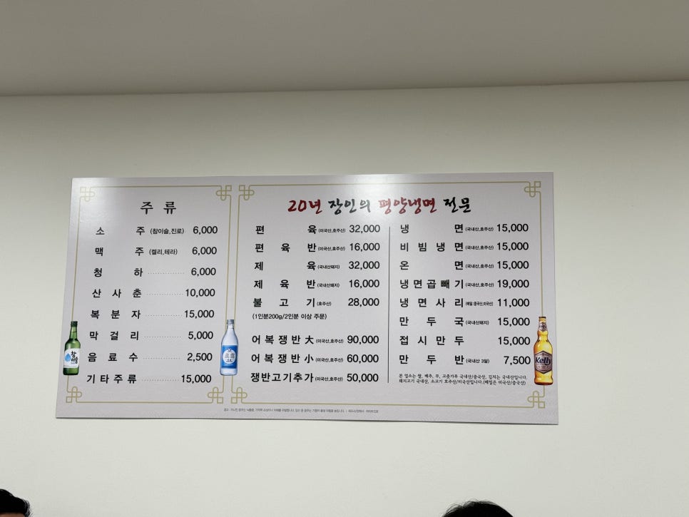 진미평양냉면 이미지