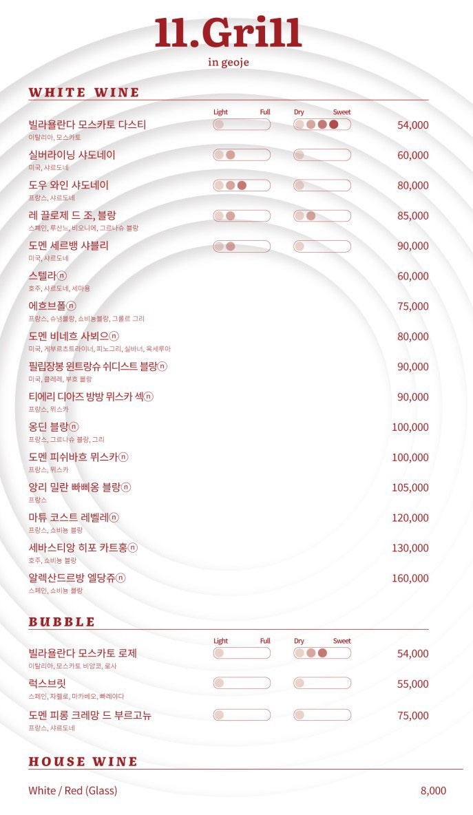 일레븐그릴 이미지