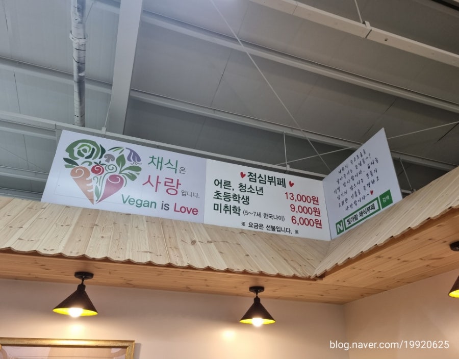 비건채식뷔페빛가람 이미지