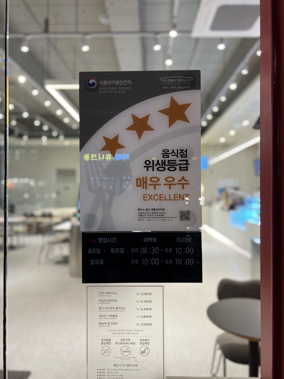 할리스송도대홍 이미지