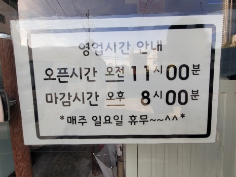 짬뽕집이 와이카노 이미지
