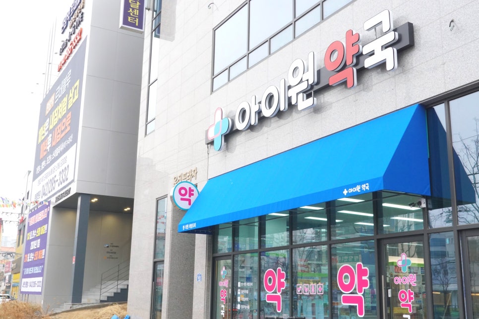 아이원소아청소년과의원 이미지