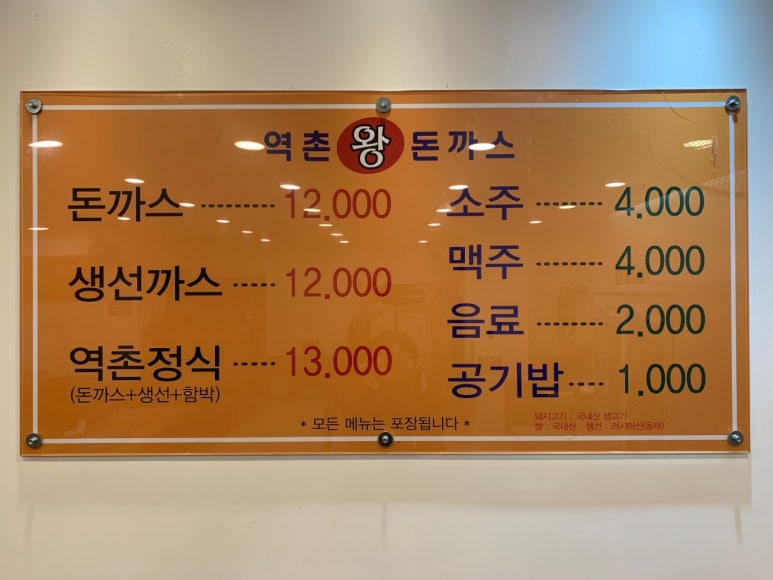 달인왕돈까스 이미지
