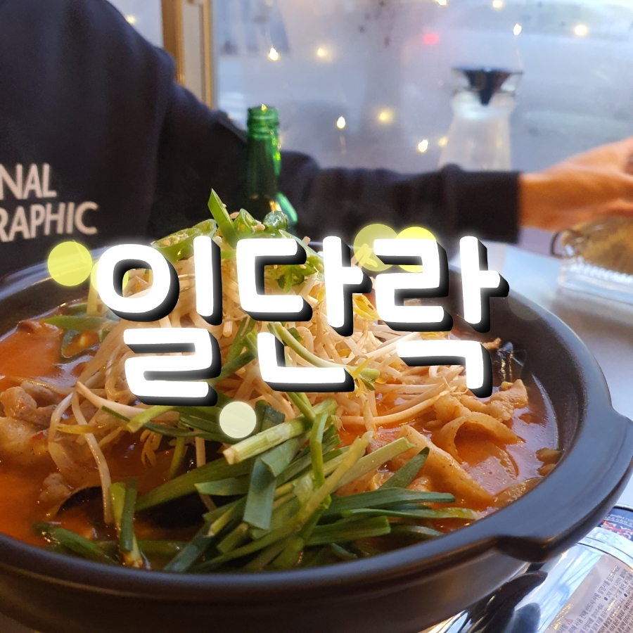 후레쉬경양식 이미지