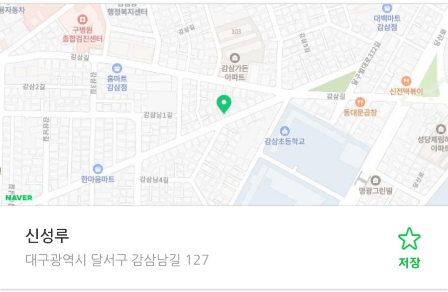 신성루반점 이미지